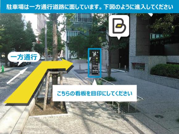 神田多町第２駐車場 神田駅徒歩4分 御茶ノ水駅も徒歩圏内 予約制 タイムズのb