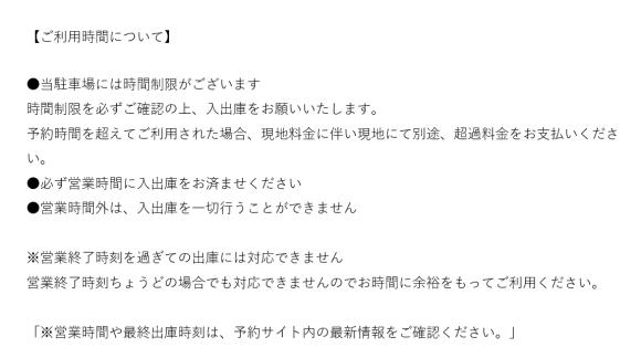 スパイラルパーキング