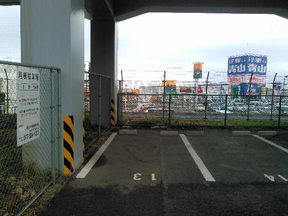 小野駐車場