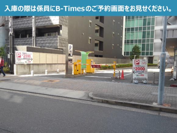 ｄｐスクエア錦駐車場 伏見駅徒歩5分 名古屋駅 栄駅の間 予約制 タイムズのb