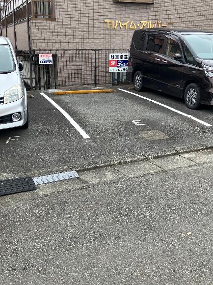 T1ハイム・アルバーニ駐車場