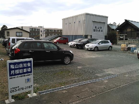 亀山自治会月極駐車場