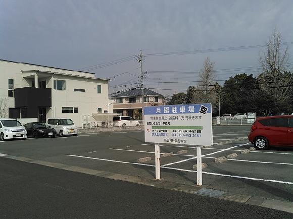 高貴神社前駐車場