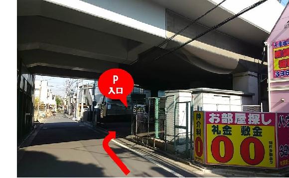 阿佐ヶ谷西３号駐車場 阿佐ヶ谷駅 荻窪駅近く 予約制 タイムズのb