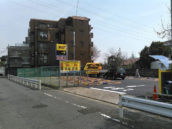 練馬区総合体育館北駐車場 愛宕神社徒歩3分 時間貸し併設 予約制 タイムズのb