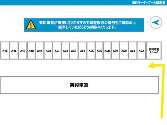 吉川モータープール