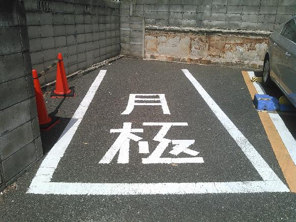 本山第２駐車場