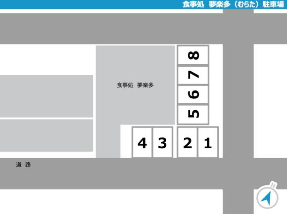 食事処 夢楽多(むらた)駐車場【筒井駅徒歩1分】【軽専用】(予約制