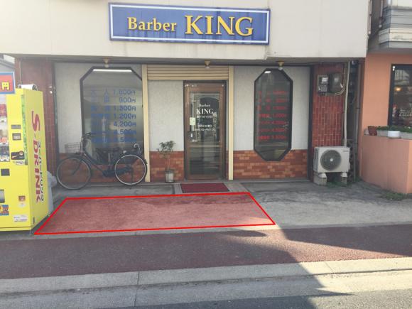 Barber KING駐車場