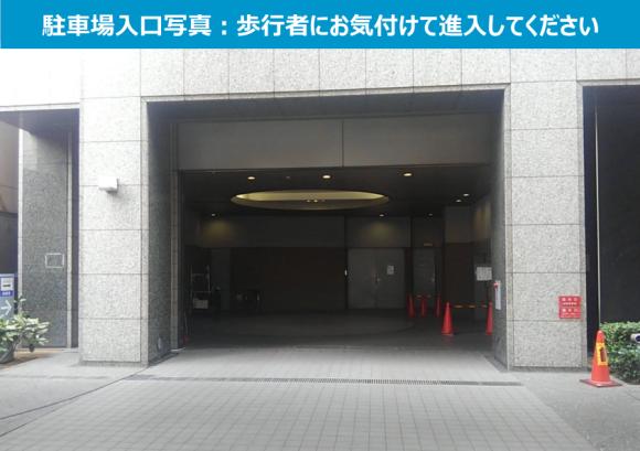 トラストパーク御堂筋ｍｔｒビル駐車場 淀屋橋駅 本町駅すぐ 予約制 タイムズのb