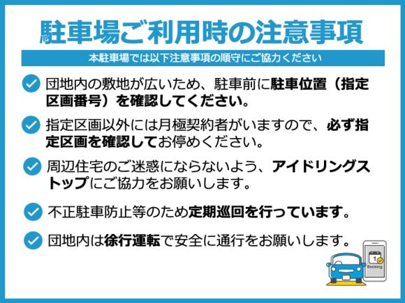 タイムズのｂ 西田辺団地　2号棟西側駐車場 写真.5