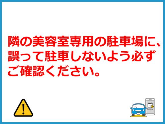 【予約制】タイムズのB 南町2駐車場の写真URL1
