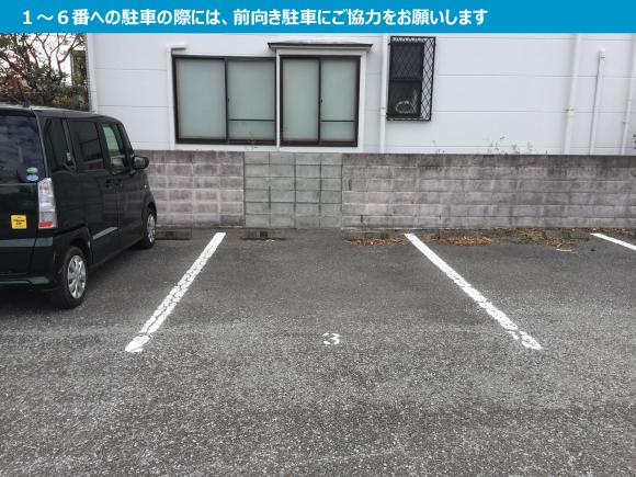 三芳町駐車場