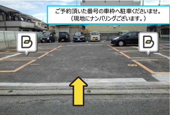 大和高田三倉堂駐車場