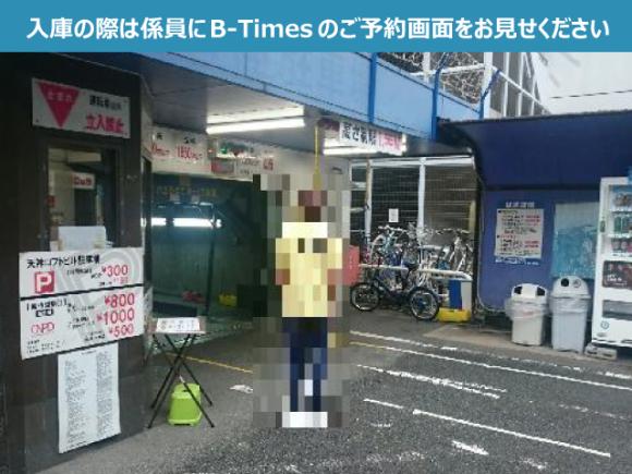 天神ロフトパーキング 昼から料金 天神駅徒歩3分 予約制 タイムズのb