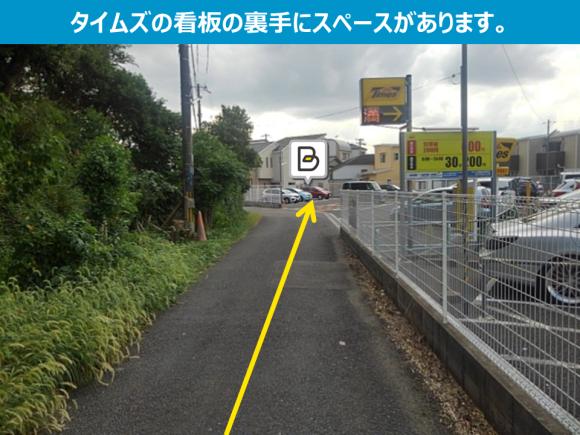 関西大学前第３駐車場 関大前駅 徒歩6分 予約制 タイムズのb