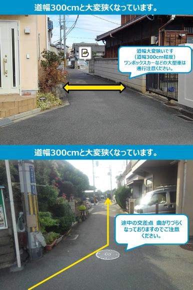 フェリスコート若江北町駐車場 若江本町公園 徒歩1分 道幅狭いです 300cm 予約制 タイムズのb