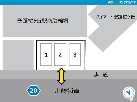 多摩市一ノ宮3丁目駐車場 聖蹟桜ヶ丘駅徒歩2分 予約制 タイムズのb