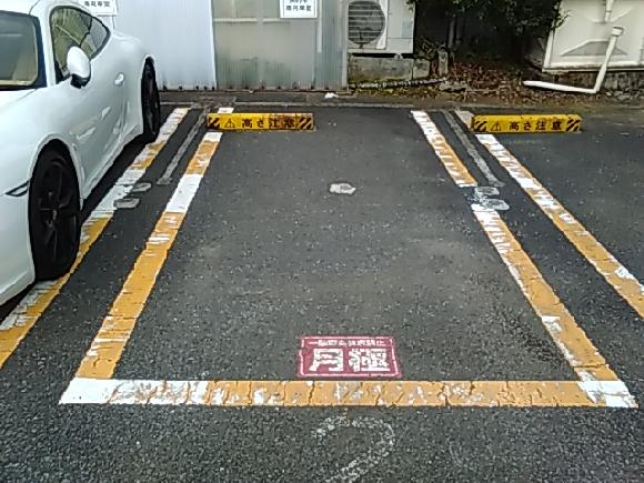 目黒本町第１１駐車場