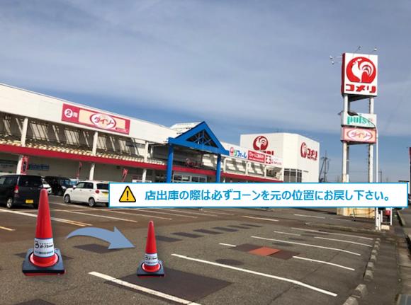 予約制 タイムズのb コメリ愛知川店 愛知郡愛荘町 タイムズのb 529 1321 の地図 アクセス 地点情報 Navitime