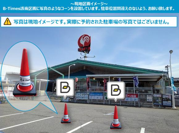 コメリパワー和歌山ＩＣ店駐車場