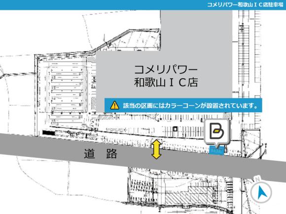 【予約制】タイムズのB コメリパワー和歌山IC店駐車場の写真URL1