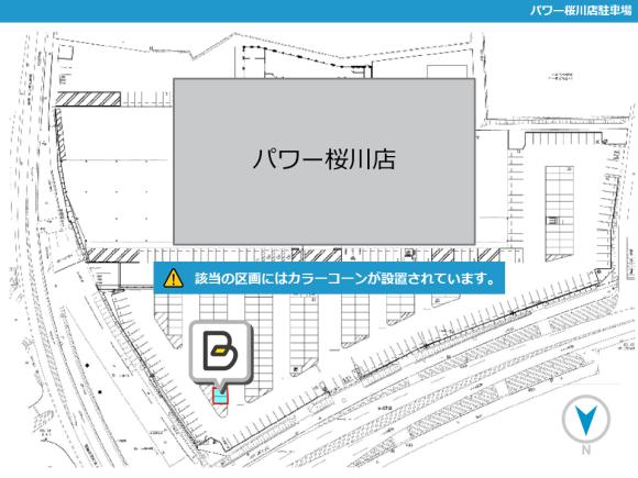 【予約制】タイムズのB パワー桜川店駐車場の写真URL1