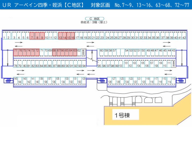 ＵＲ都市機構アーベイン四季姪浜駐車場