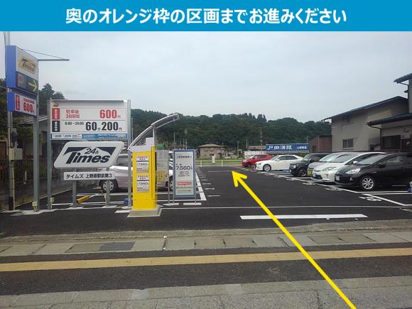【予約制】タイムズのB タイムズ上野原駅前第3駐車場の写真URL1