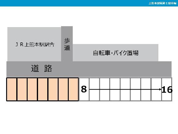 上熊本駅前第１駐車場 上熊本駅徒歩1分 予約制 タイムズのb