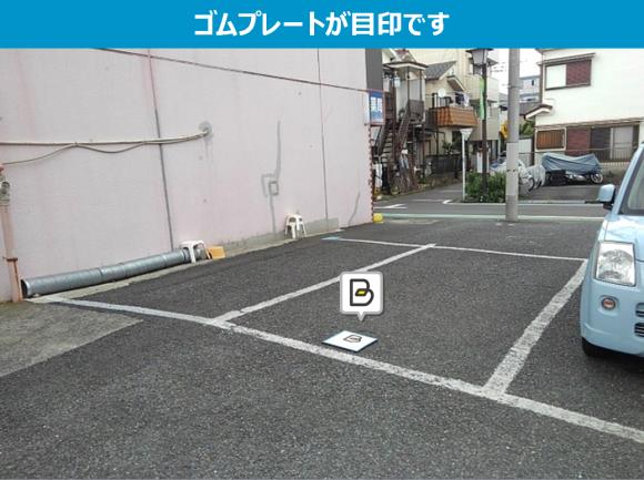 富士見湯駐車場