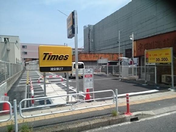 浦安第２７駐車場（バイク）【浦安駅 徒歩２分】(予約制)  タイムズのB