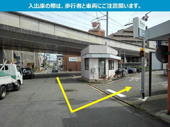 シルクシティ花駐車場 二条駅徒歩5分 立命館大学朱雀キャンパスそば 予約制 タイムズのb