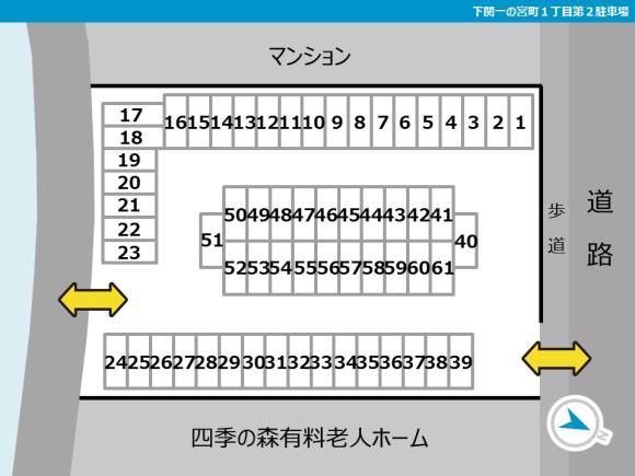 下関一の宮町１丁目第２駐車場 新下関駅徒歩7分 予約制 タイムズのb