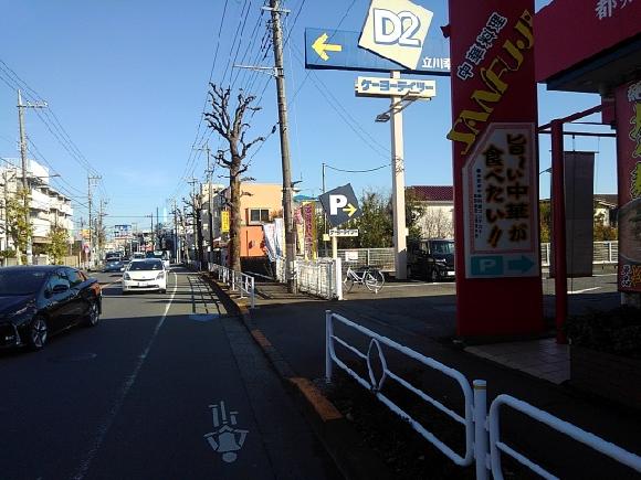 ケーヨーデイツー立川幸町店 宿泊利用可能 予約制 タイムズのb