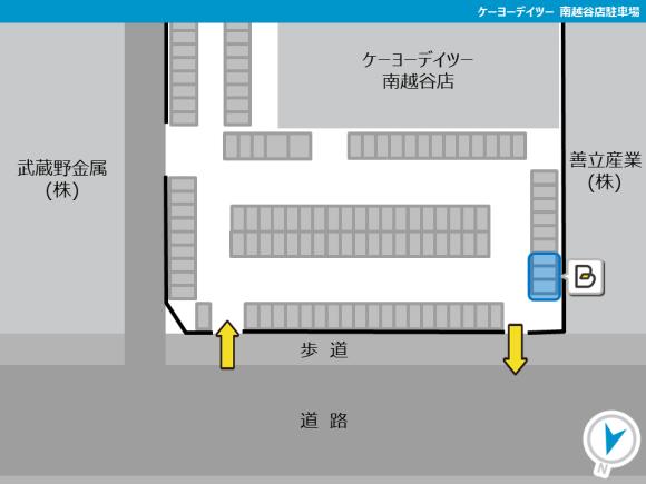 ケーヨーデイツー南越谷店駐車場 南越谷駅 徒歩10分 予約制 タイムズのb