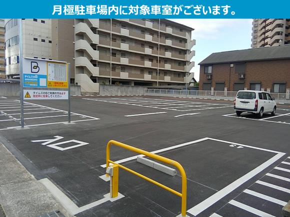 タイムズマンスリー姫路東今宿駐車場 高岡第１公園徒歩5分 予約制 タイムズのb