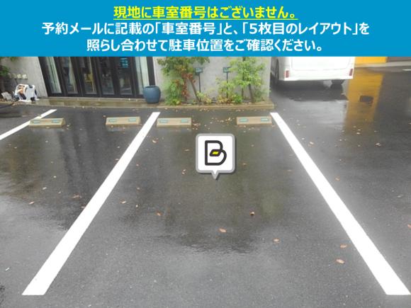 世界中のwaku waku集めました　本店駐車場