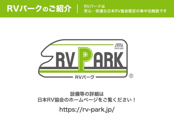 【予約制】タイムズのB RVパーク御立岬公園 image
