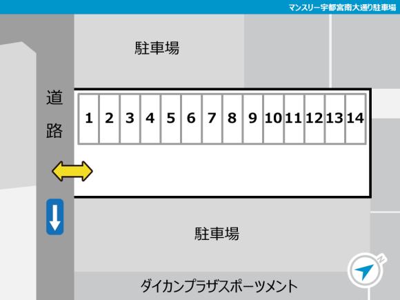 マンスリー宇都宮南大通り駐車場 Jr宇都宮駅 徒歩８分 予約制 タイムズのb