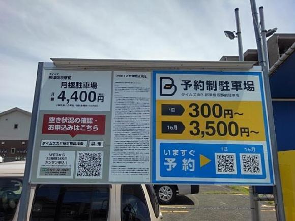 栃木県那須塩原市大原間西の交通一覧 Navitime