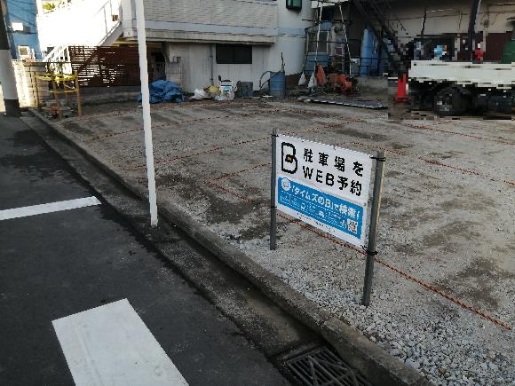 川崎市 川崎駅東口自転車等駐車場管理事務所 神奈川県川崎市川崎区