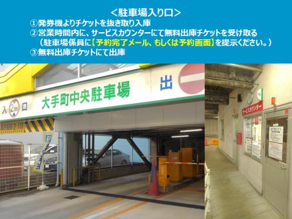 大手町中央駐車場 紙屋町西駅徒歩3分 広島県立総合体育館徒歩7分 予約制 タイムズのb