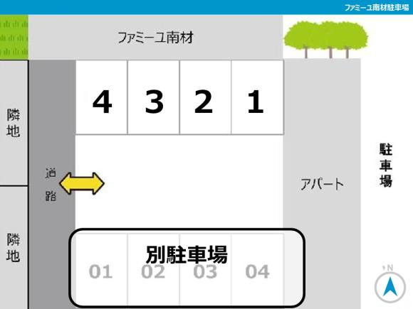 ファミーユ南材駐車場 仙台市立八軒中学校徒歩１分 予約制 タイムズのb