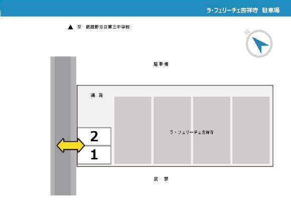 ラ フェリーチェ吉祥寺駐車場 武蔵野市立第三中学校徒歩1分 予約制 タイムズのb