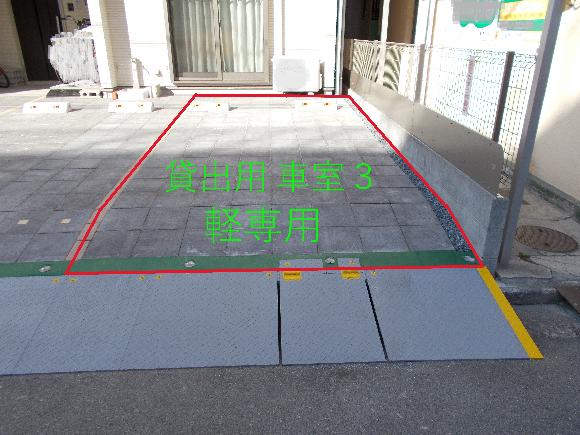 西蟹屋2丁目7-9-2駐車場