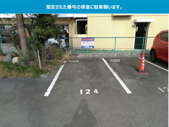 片山産業第３駐車場