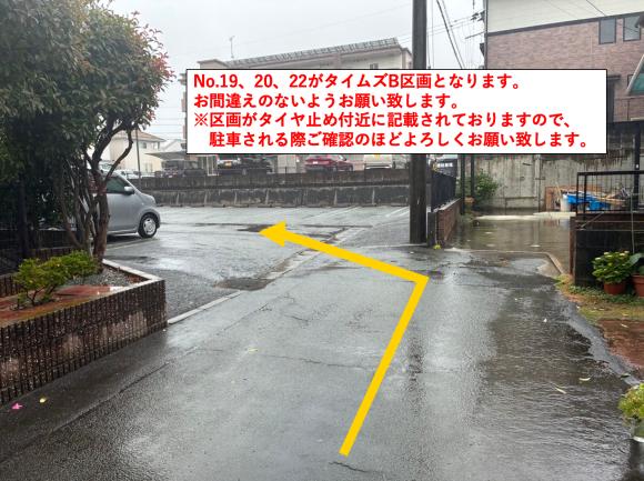 アルバパラッツオ駐車場