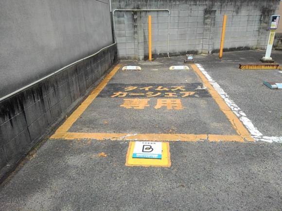 福山駅近くの予約できる駐車場 駐車場予約なら タイムズのb