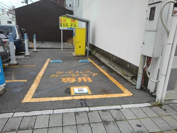 タイムズ的場町駐車場 的場町駅徒歩3分 広島駅徒歩3分 予約制 タイムズのb